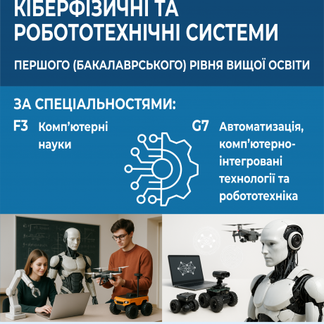 ІКРС_v4