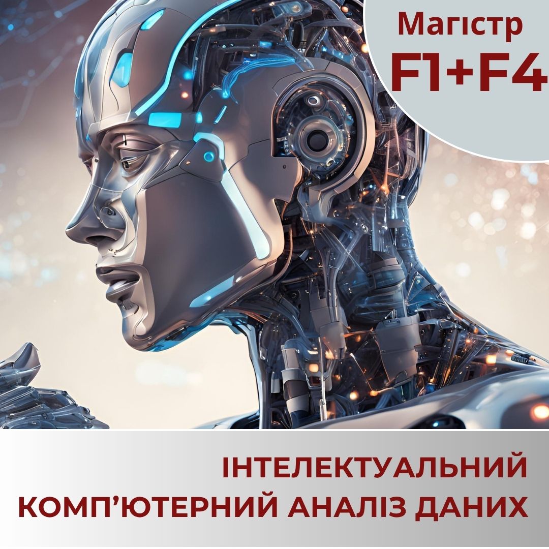 обкладинка_F1+F4_magistr